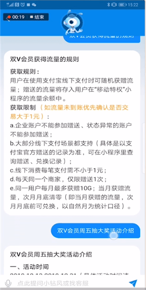 支付寶如何取消雙v會員？取消雙v會員的方法介紹