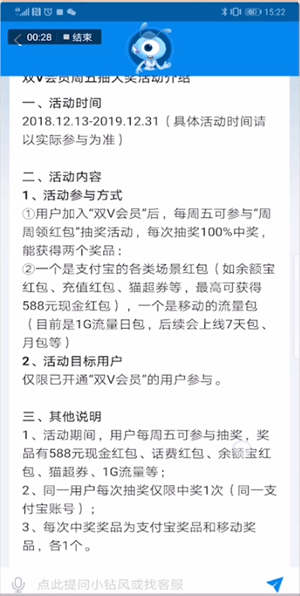 支付寶如何取消雙v會員？取消雙v會員的方法介紹