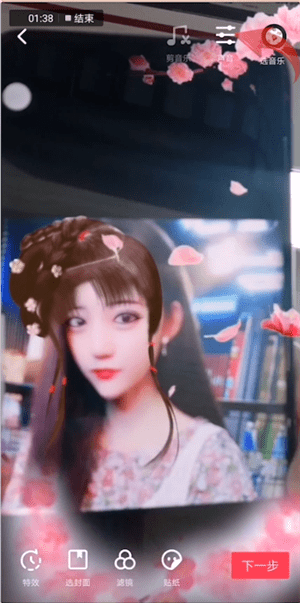 抖音如何拍出林黛玉特效？拍出林黛玉特效的流程說明