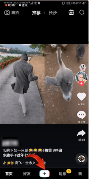 抖音如何拍出林黛玉特效？拍出林黛玉特效的流程說明