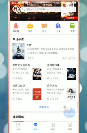 qq閱讀怎么切換夜間？切換夜間的技巧分享