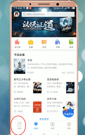在qq閱讀中怎么分組？qq閱讀分組的方法介紹