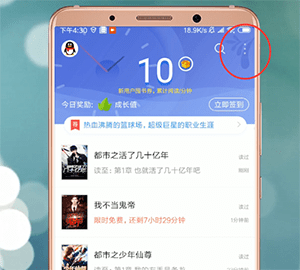 在qq閱讀中怎么分組？qq閱讀分組的方法介紹