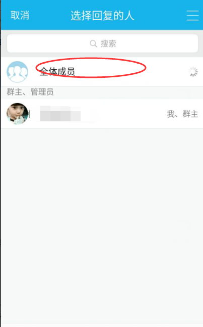 在QQ里怎么@全體成員？@全體成員的技巧分享