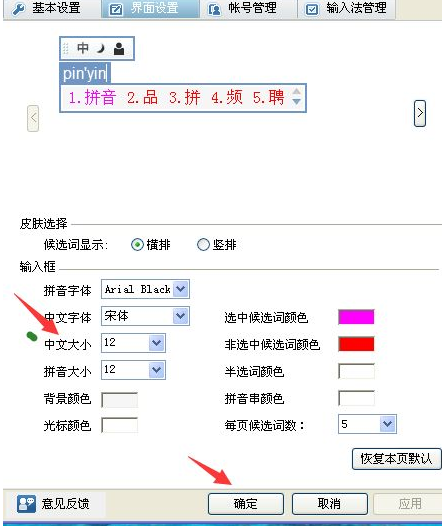 QQ輸入法怎么調整打字框大??？調整打字框大方法一覽