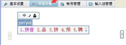 QQ輸入法怎么調整打字框大?。空{整打字框大方法一覽
