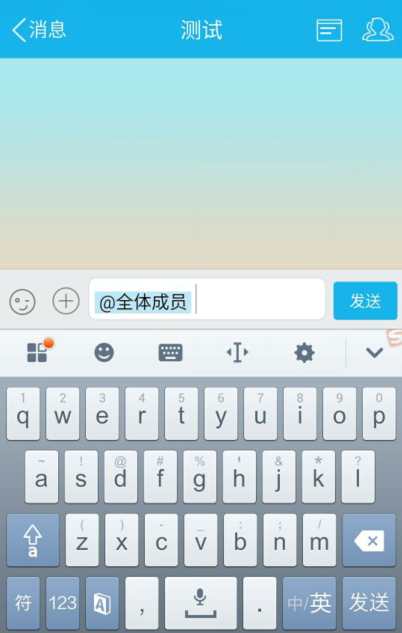 在QQ里怎么@全體成員？@全體成員的技巧分享