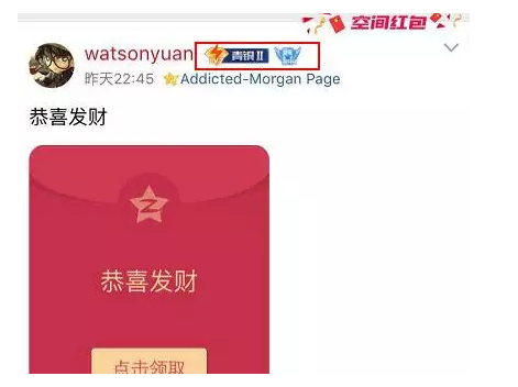 QQ空間怎么顯示王者榮耀段位？顯示王者榮耀段位的方法介紹