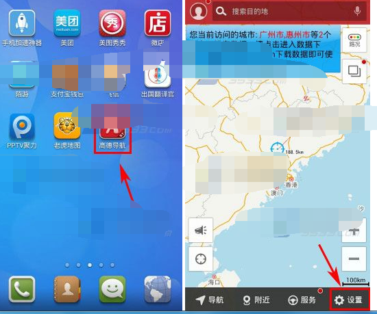 高德導航APP怎么設置地圖配色？高德導航APP設置地圖配色流程詳解