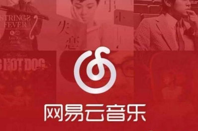 網易云音樂官方vip歌單如何看 官方vip歌單查看方法解析
