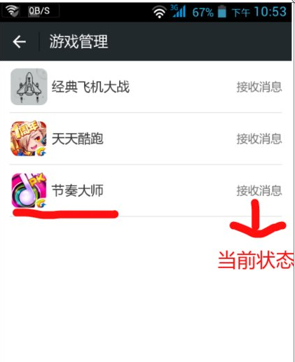 微信屏蔽游戲信息提醒怎么操作？屏蔽游戲信息提醒操作方法介紹
