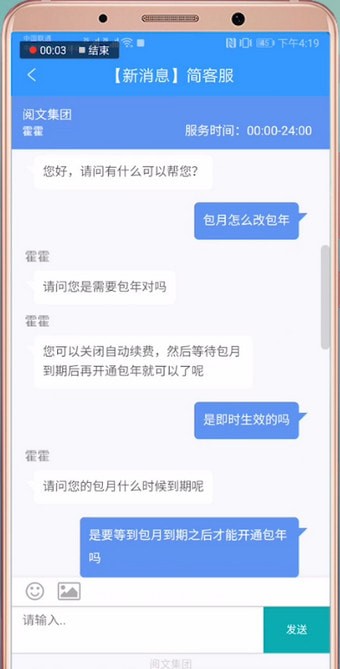 qq閱讀如何包月改包年？包月改包年流程說明