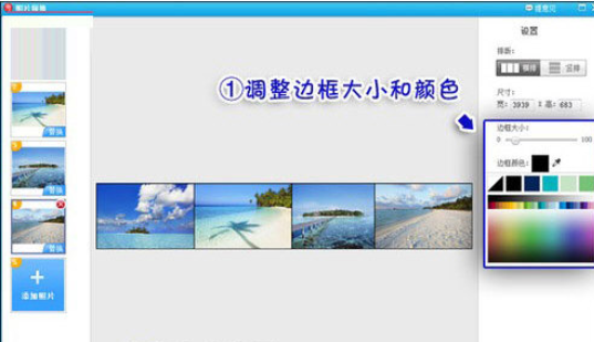 美圖秀秀如何拼接多圖？美圖秀秀拼接多圖操作步驟詳解
