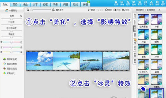 美圖秀秀如何拼接多圖？美圖秀秀拼接多圖操作步驟詳解