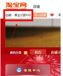 千牛怎么更改自己淘寶店鋪名字？更改自己淘寶店鋪名字方法介紹