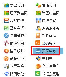 千牛怎么更改自己淘寶店鋪名字？更改自己淘寶店鋪名字方法介紹