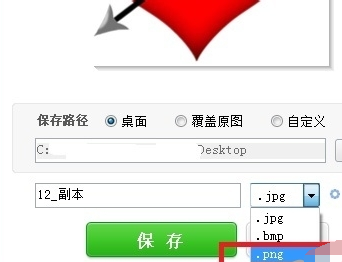 美圖秀秀怎么制作透明圖？制作透明圖操作步驟介紹