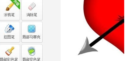 美圖秀秀怎么制作透明圖？制作透明圖操作步驟介紹