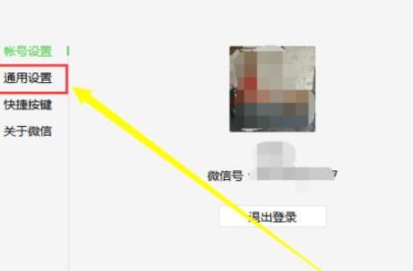 微信電腦版客戶端如何修改語言？修改語言操作步驟介紹