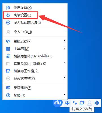 百度輸入法如何設置截圖快捷鍵？設置截圖快捷鍵操作流程詳解