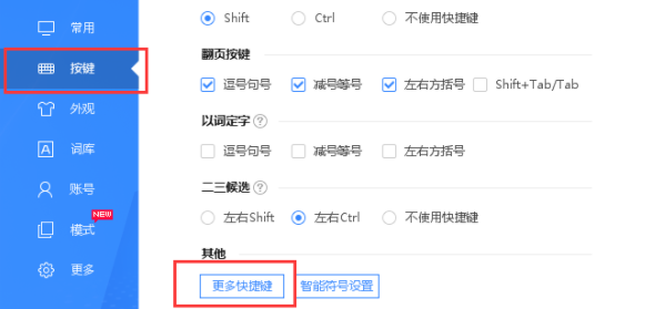 百度輸入法如何設置截圖快捷鍵？設置截圖快捷鍵操作流程詳解