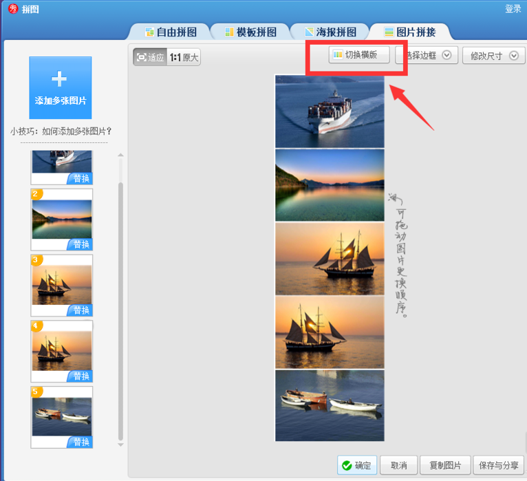 美圖秀秀怎么做出長圖效果？做出長圖效果操作步驟分享