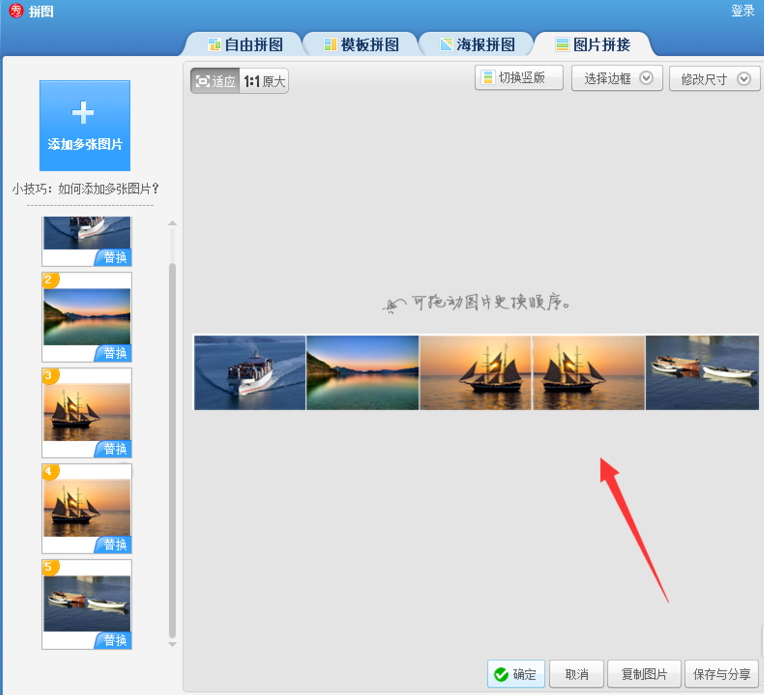 美圖秀秀怎么做出長圖效果？做出長圖效果操作步驟分享