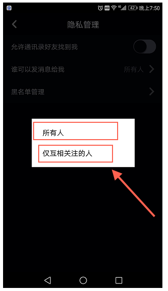 抖音如何設置拒收私信？設置拒收私信的技巧介紹