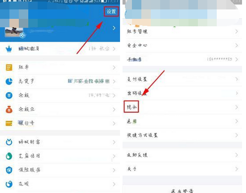 支付寶如何停用吱口令？停用吱口令的方法說明