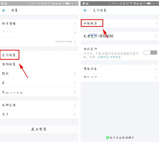 支付寶怎么設置首選紅包支付？設置首選紅包支付的方法說明