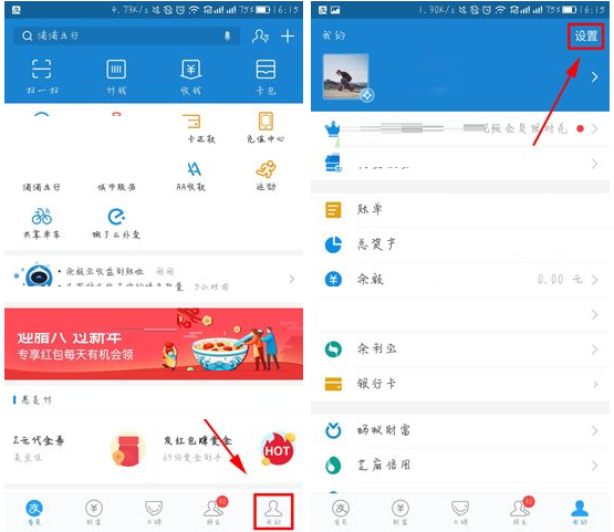 支付寶怎么設置首選紅包支付？設置首選紅包支付的方法說明