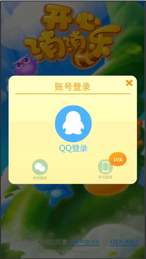 開心消消樂APP怎么使用微信登陸？使用微信登陸的方法說明