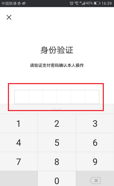 微信怎么將社保卡解綁？將社?？ń饨壍牟僮鞑襟E一覽