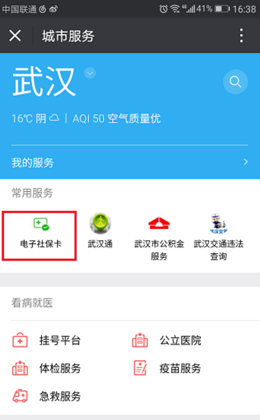 微信怎么將社?？ń饨?？將社?？ń饨壍牟僮鞑襟E一覽