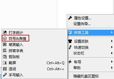 QQ輸入法怎么打出“男”的符號？打出“男”的符號步驟一覽