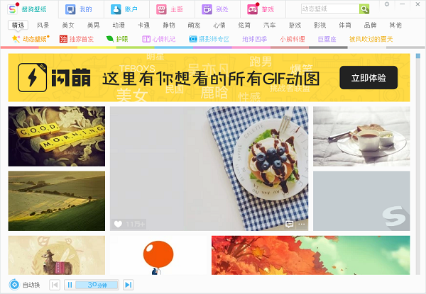 搜狗壁紙怎么使用？搜狗壁紙使用方法分享