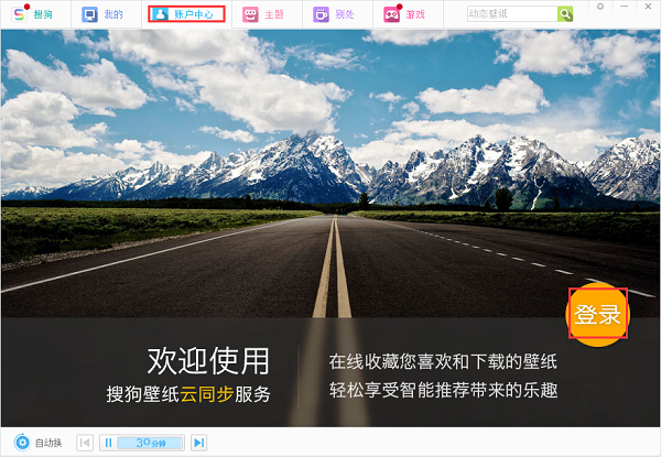 搜狗壁紙怎么使用？搜狗壁紙使用方法分享