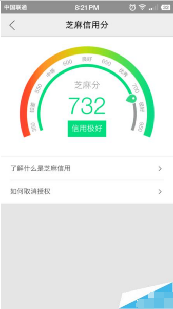 在閑魚里如何給支付寶芝麻信用分授權？給支付寶芝麻信用分授權的方法說明