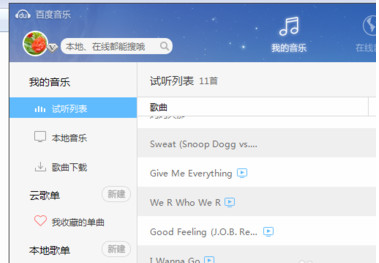 百度音樂怎么轉換格式？百度音樂轉換格式操作流程解析