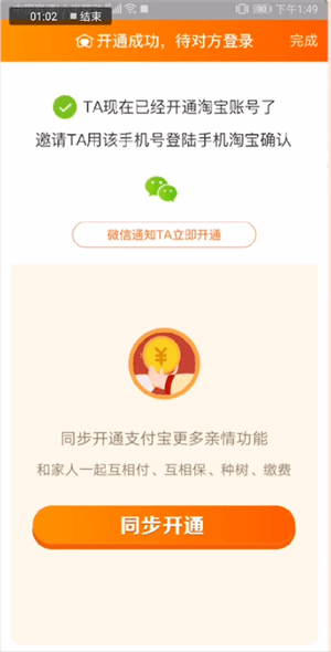 在淘寶里怎么進入親情家園？進入親情家園的方法講解