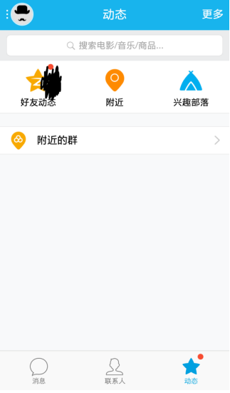 QQ怎么設置動態評論權限？設置動態評論權限的方法說明