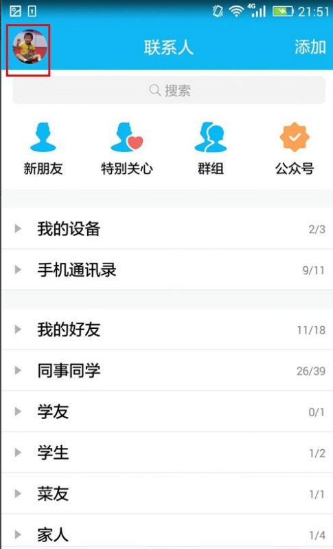 QQ怎么設置動態評論權限？設置動態評論權限的方法說明