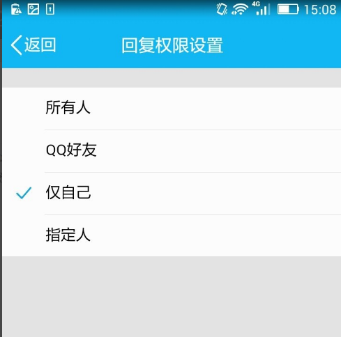 QQ怎么設置動態評論權限？設置動態評論權限的方法說明