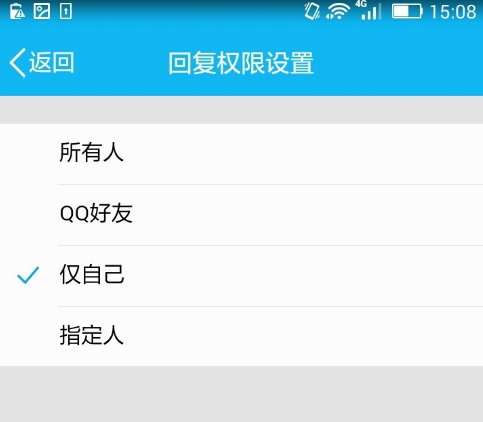 QQ怎么設置動態評論權限？設置動態評論權限的方法說明