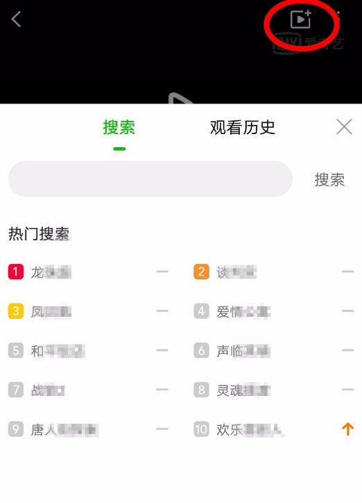 在愛奇藝里怎么創建使用影吧？創建使用影吧的方法介紹