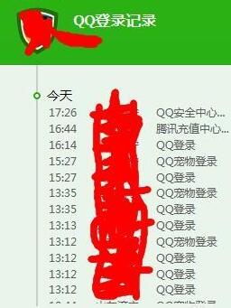 騰訊電腦管家怎么查看QQ登錄紀錄？查看QQ登錄紀錄方法分享