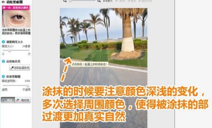 美圖秀秀怎么去掉照片雜物？美圖秀秀去掉照片雜物步驟詳解