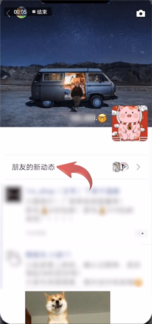 在微信里怎么將朋友新動態關掉？將朋友新動態關掉的方法分享