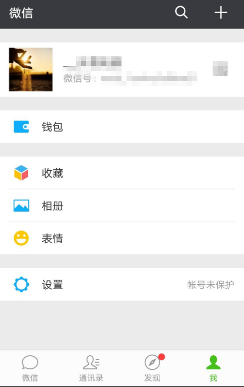 微信怎么更改支付密碼？更改支付密碼的流程說明