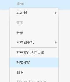 百度音樂怎么提取音頻？百度音樂提取音頻的操作過程一覽